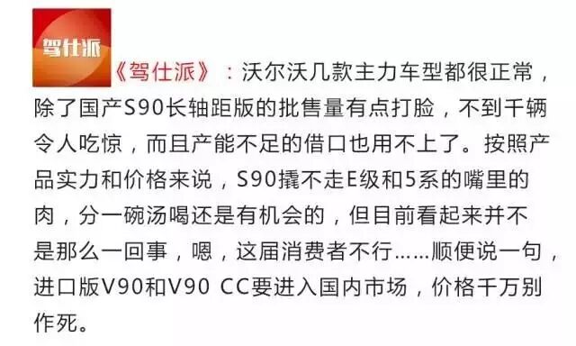 新年伊始 中国豪华品牌的销量榜单变了？