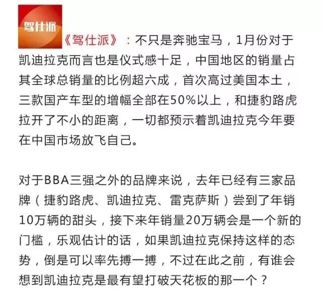 新年伊始 中国豪华品牌的销量榜单变了？