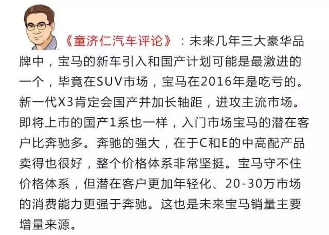 新年伊始 中国豪华品牌的销量榜单变了？