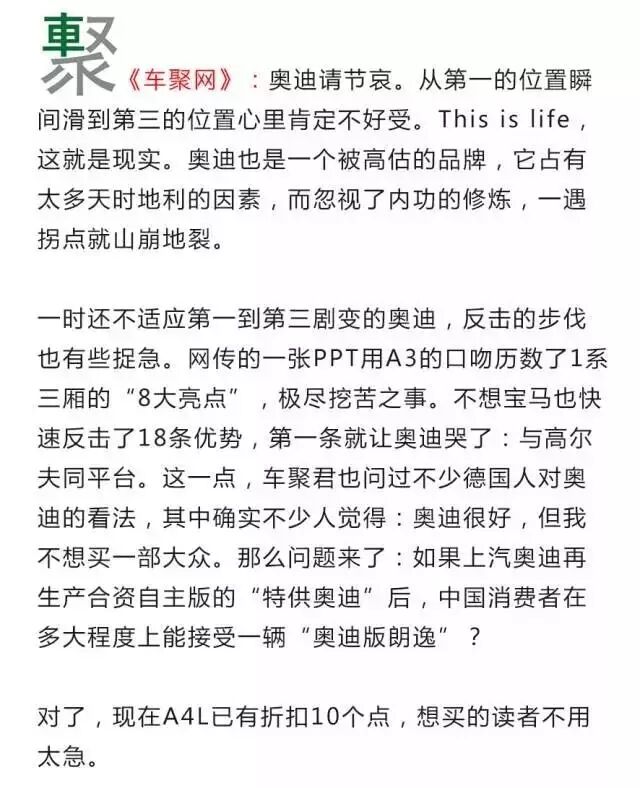 新年伊始 中国豪华品牌的销量榜单变了？