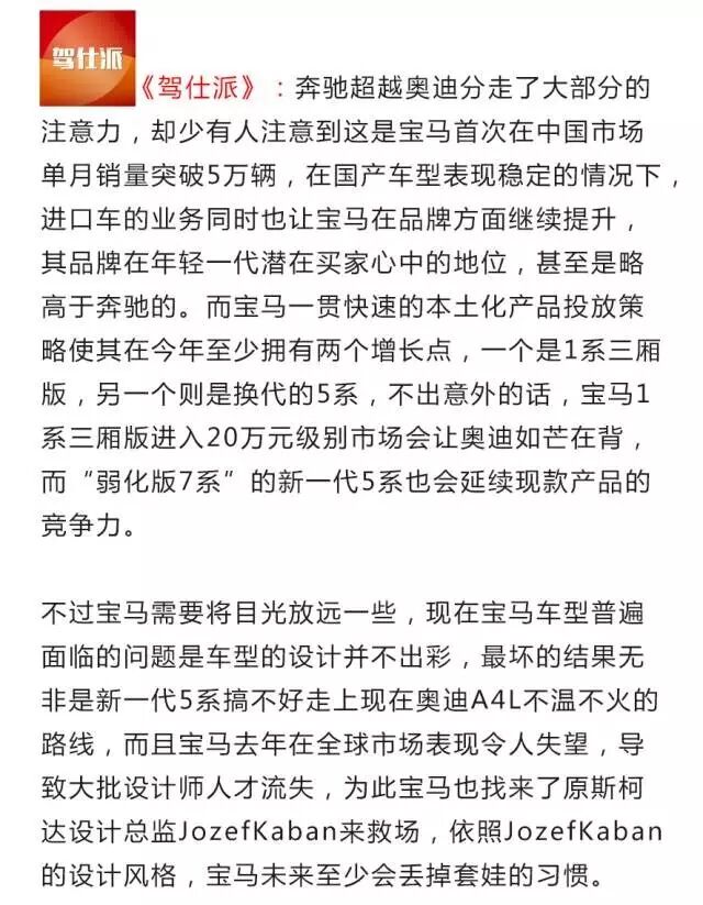新年伊始 中国豪华品牌的销量榜单变了？