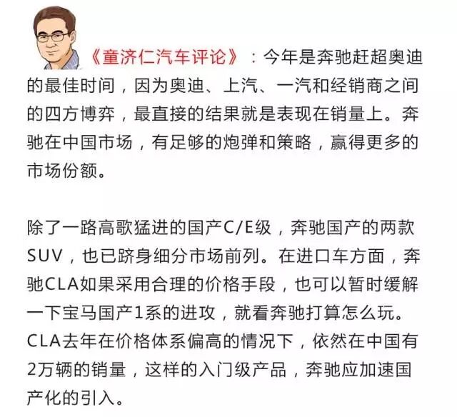 新年伊始 中国豪华品牌的销量榜单变了？