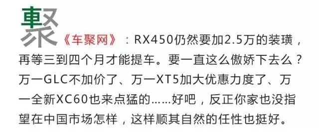 新年伊始 中国豪华品牌的销量榜单变了？