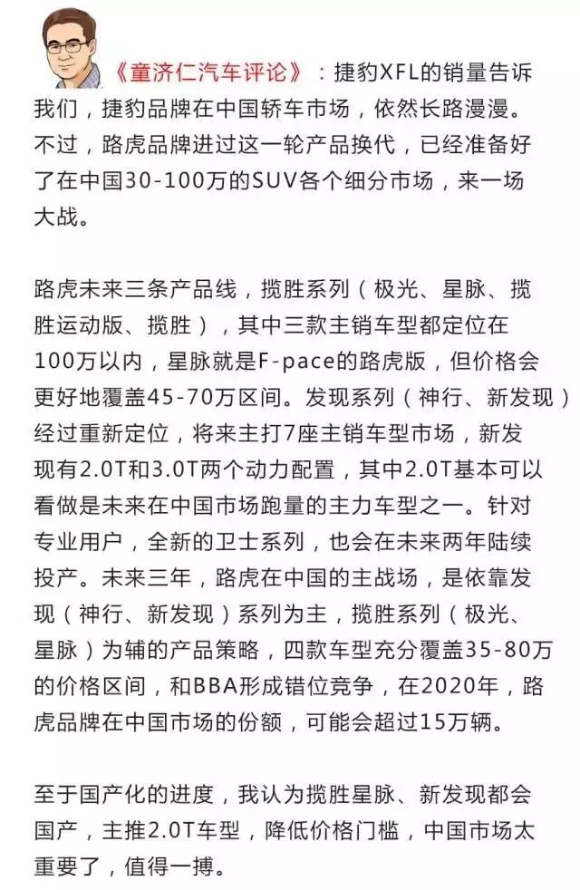 新年伊始 中国豪华品牌的销量榜单变了？