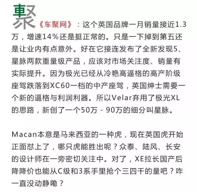 新年伊始 中国豪华品牌的销量榜单变了？