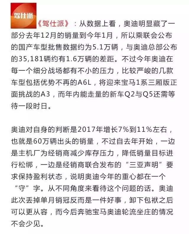 新年伊始 中国豪华品牌的销量榜单变了？