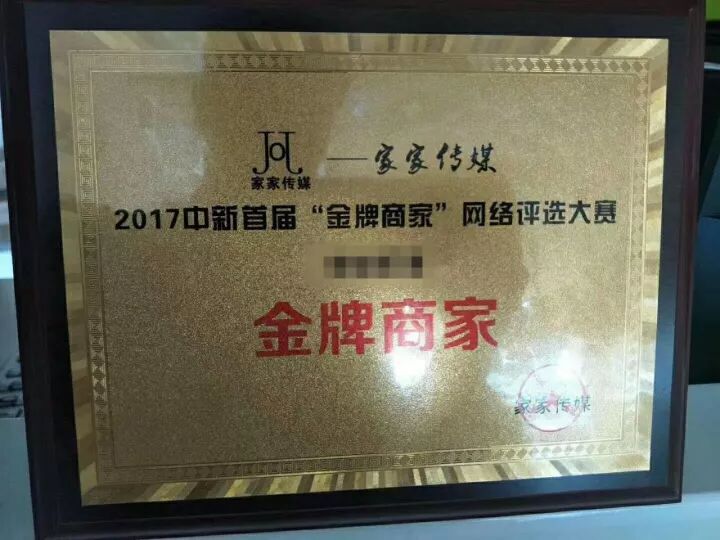 ▍“奥运金牌商家”网络评选活动邀请赛贩毒式散发，平定、双河、中垌、林尘超多人陷入疑为骗子！(图10)