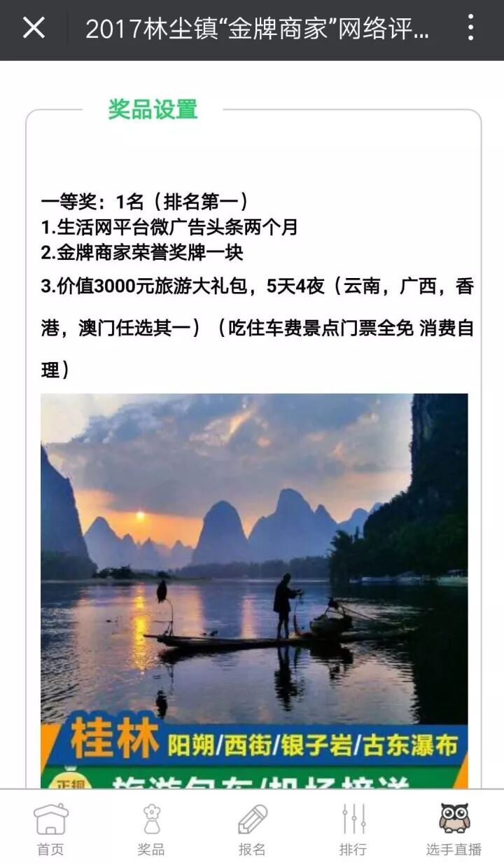 ▍“奥运金牌商家”网络评选活动邀请赛贩毒式散发，平定、双河、中垌、林尘超多人陷入疑为骗子！(图9)