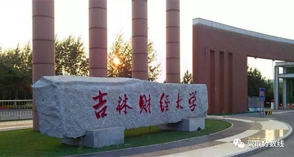 长春税务学院分数线_长春税务学院考研_长春税务学院多少分