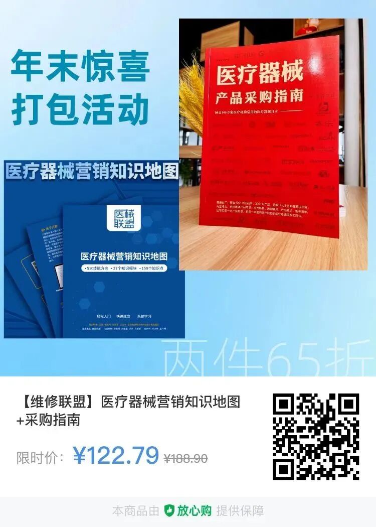 医疗器械修理怎么样工程师必读！医疗设备的预防性维修与维护保养知识..._https://www.jmylbn.com_新闻资讯_第3张