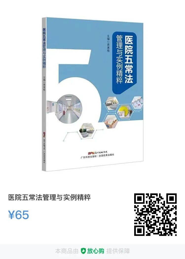 医院器械怎么管理不容忽视！医院设备日常管理的10点注意、6点方案！_https://www.jmylbn.com_新闻资讯_第10张