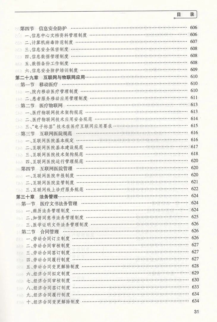 医疗器械怎么进入医院因为一台设备，民营医院被重罚33万！相关违规问题，怎样才能避免？_https://www.jmylbn.com_新闻资讯_第16张