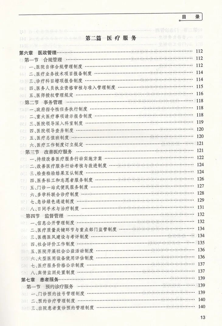 医疗器械怎么进入医院因为一台设备，民营医院被重罚33万！相关违规问题，怎样才能避免？_https://www.jmylbn.com_新闻资讯_第13张