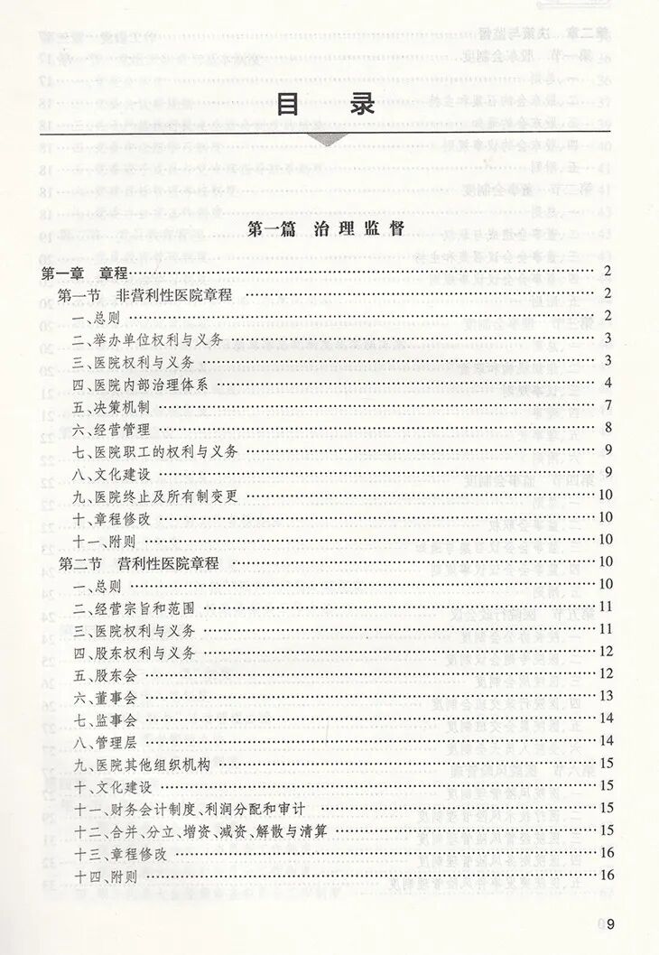 医疗器械怎么进入医院因为一台设备，民营医院被重罚33万！相关违规问题，怎样才能避免？_https://www.jmylbn.com_新闻资讯_第11张