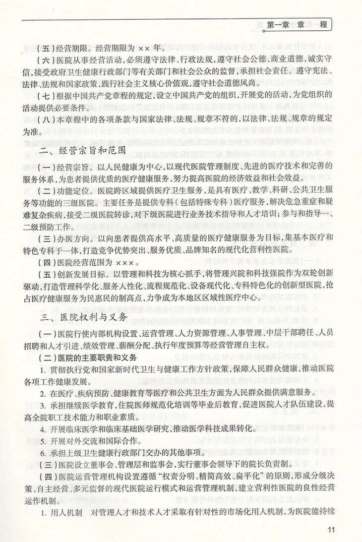 医疗器械怎么进入医院因为一台设备，民营医院被重罚33万！相关违规问题，怎样才能避免？_https://www.jmylbn.com_新闻资讯_第18张