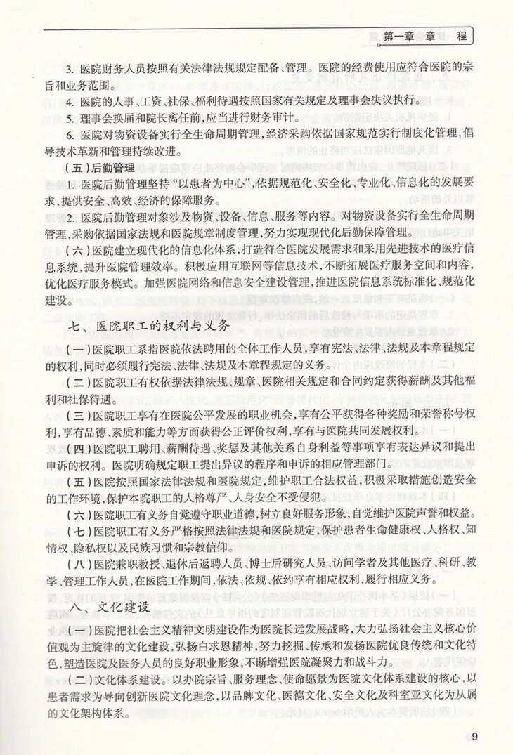 医疗器械怎么进入医院因为一台设备，民营医院被重罚33万！相关违规问题，怎样才能避免？_https://www.jmylbn.com_新闻资讯_第17张