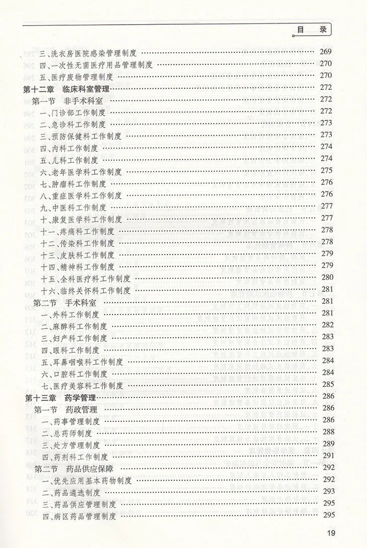 医疗器械怎么进入医院因为一台设备，民营医院被重罚33万！相关违规问题，怎样才能避免？_https://www.jmylbn.com_新闻资讯_第15张