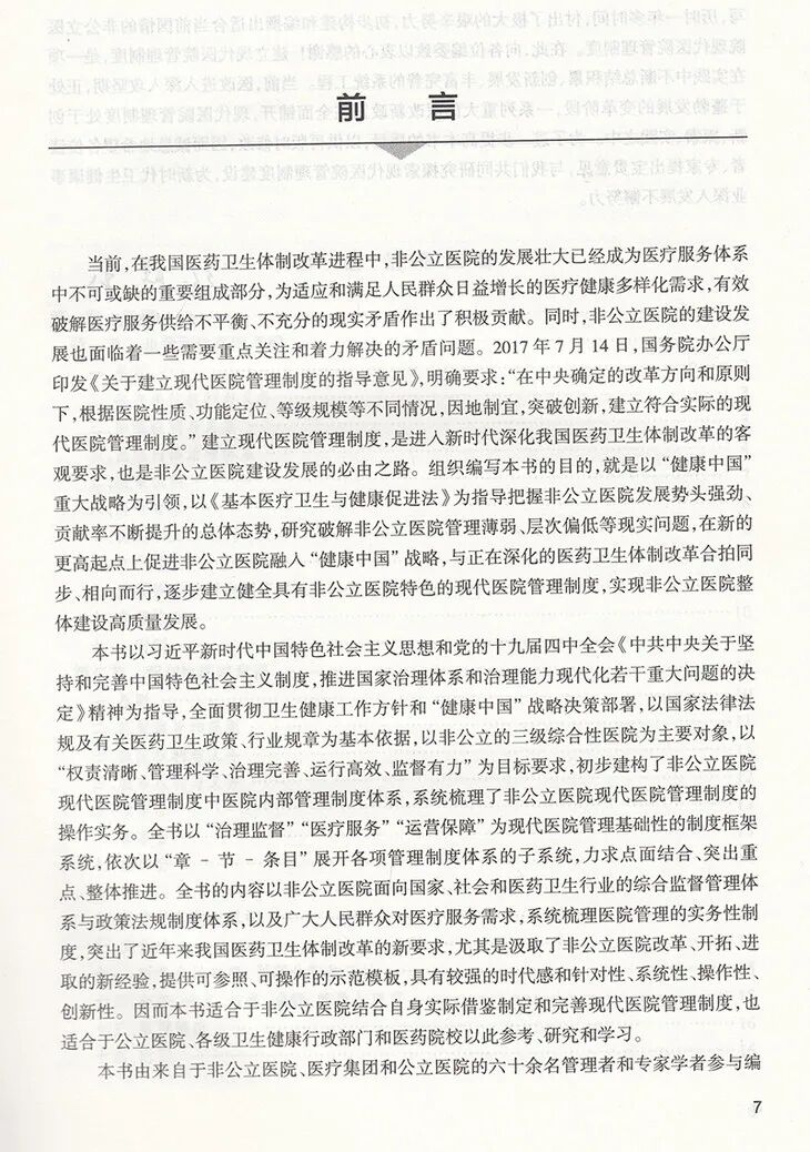 医疗器械怎么进入医院因为一台设备，民营医院被重罚33万！相关违规问题，怎样才能避免？_https://www.jmylbn.com_新闻资讯_第20张
