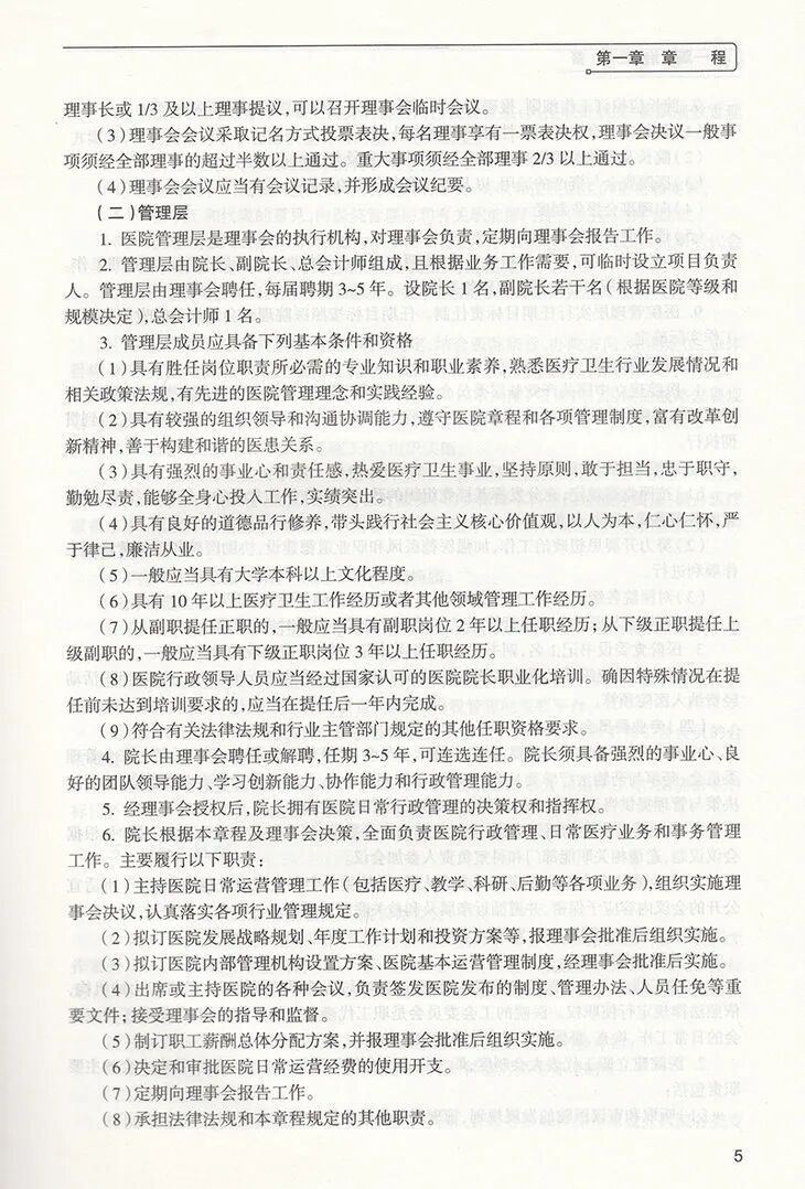 医疗器械怎么进入医院因为一台设备，民营医院被重罚33万！相关违规问题，怎样才能避免？_https://www.jmylbn.com_新闻资讯_第19张