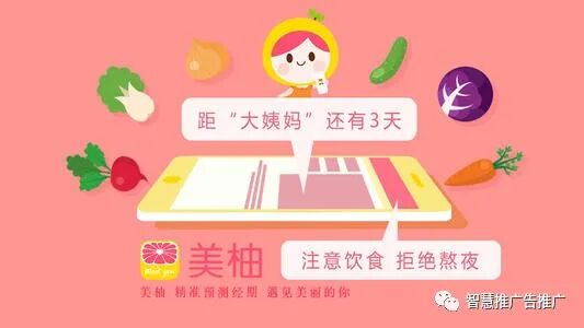 美柚上的广告怎么做？ - 脉脉