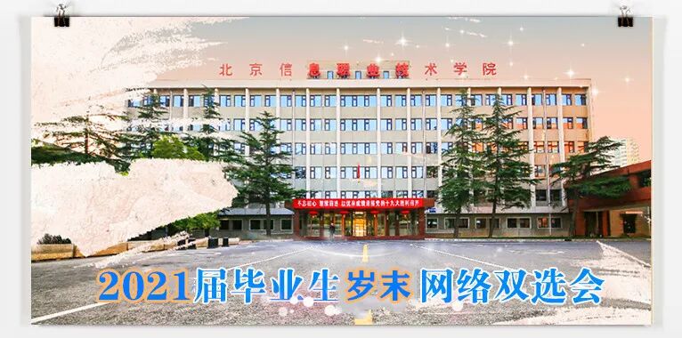 北京信息职业技术学院教务处_北京信息职业技术学院web_北京信息职业技术学院官网