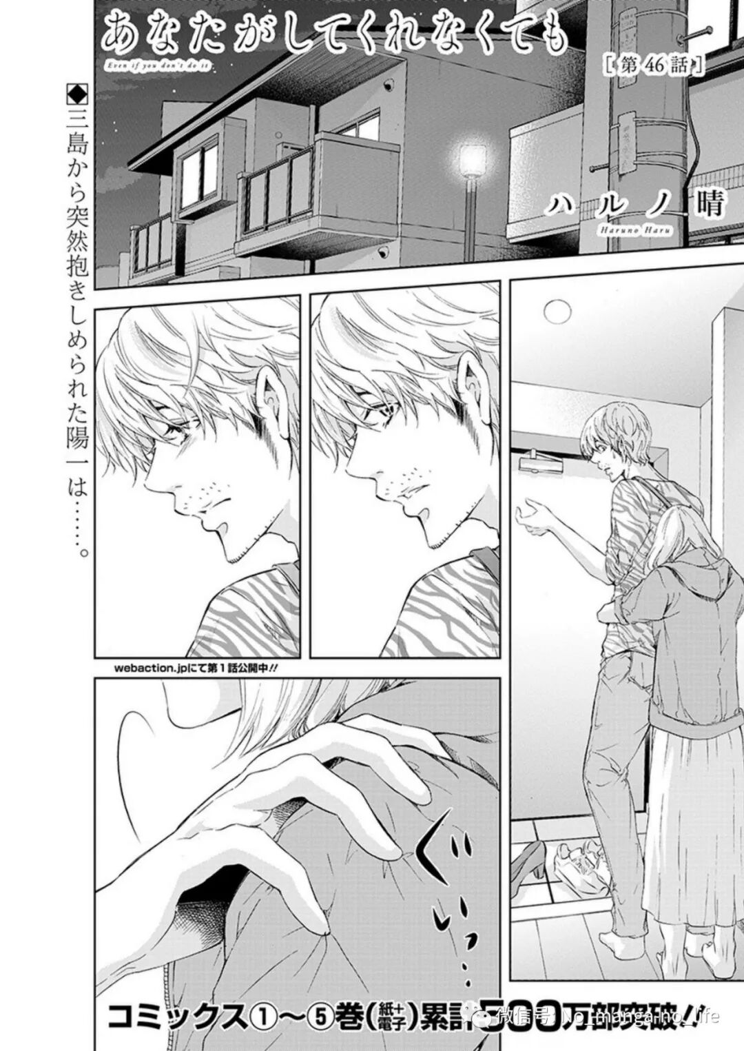 即使你不跟我做 第46话 垨朢仯囡杺哋莪們 微信公众号文章阅读 Wemp