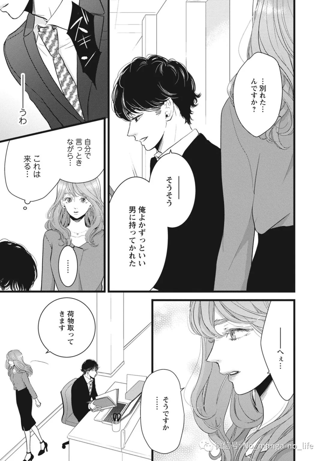 Liar 第12卷 垨朢仯囡杺哋莪們 微信公众号文章阅读 Wemp