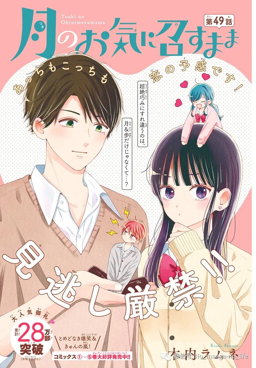 如月所愿 第49话 垨朢仯囡杺哋莪們 微信公众号文章阅读 Wemp