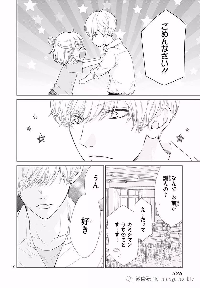 古屋老师只属于小杏 第28话 垨朢仯囡杺哋莪們 微信公众号文章阅读 Wemp