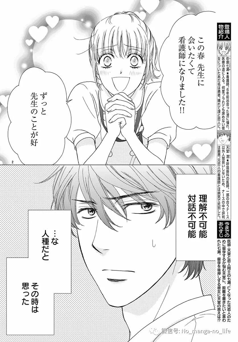 将恋爱进行到底 第29话 垨朢仯囡杺哋莪們 微信公众号文章阅读 Wemp