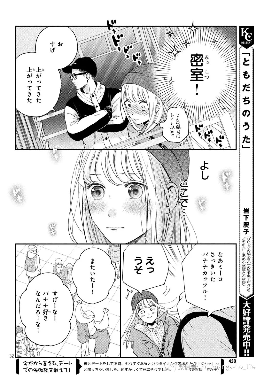 客厅里的松永先生 第30话 垨朢仯囡杺哋莪們 微信公众号文章阅读 Wemp