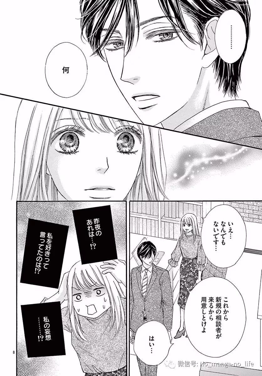 Legal X Love 第12话 垨朢仯囡杺哋莪們 微信公众号文章阅读 Wemp