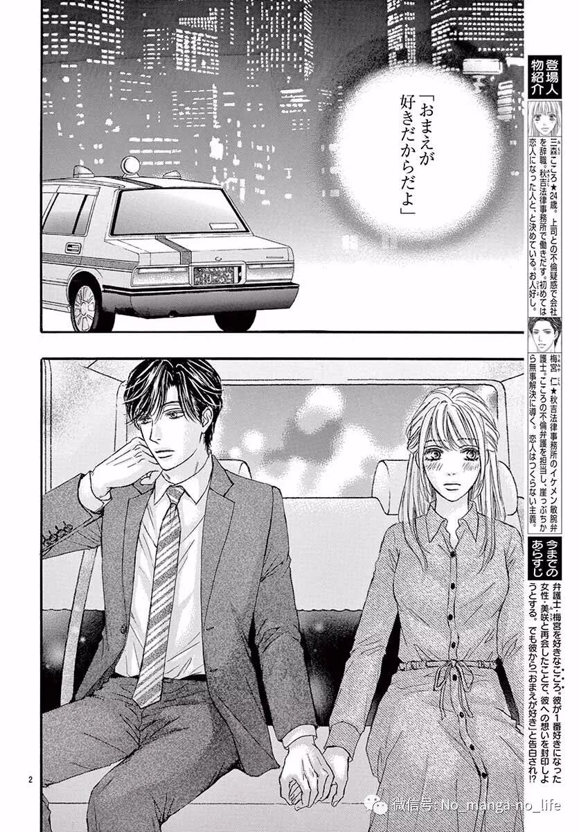 Legal X Love 第12话 垨朢仯囡杺哋莪們 微信公众号文章阅读 Wemp