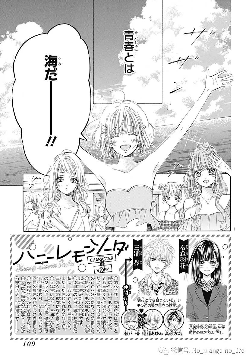 蜂蜜柠檬碳酸水 第65话 垨朢仯囡杺哋莪們 微信公众号文章阅读 Wemp