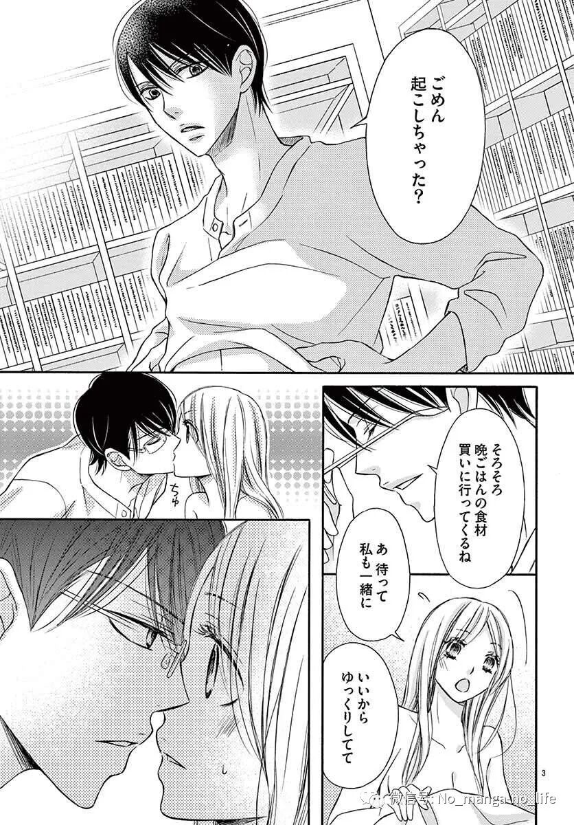 痴情的接吻 第17话 垨朢仯囡杺哋莪們 微信公众号文章阅读 Wemp