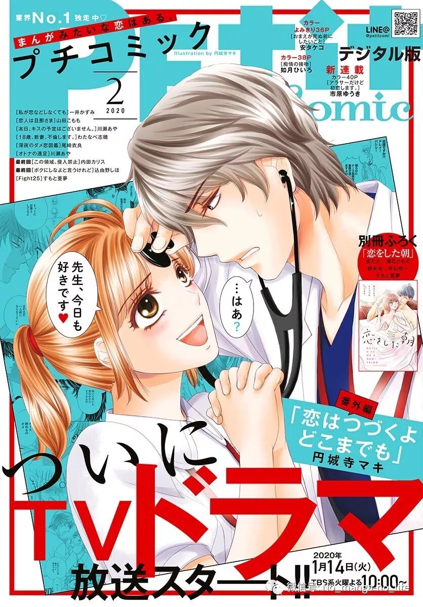 将恋爱进行到底 番外篇 垨朢仯囡杺哋莪們 微信公众号文章阅读 Wemp