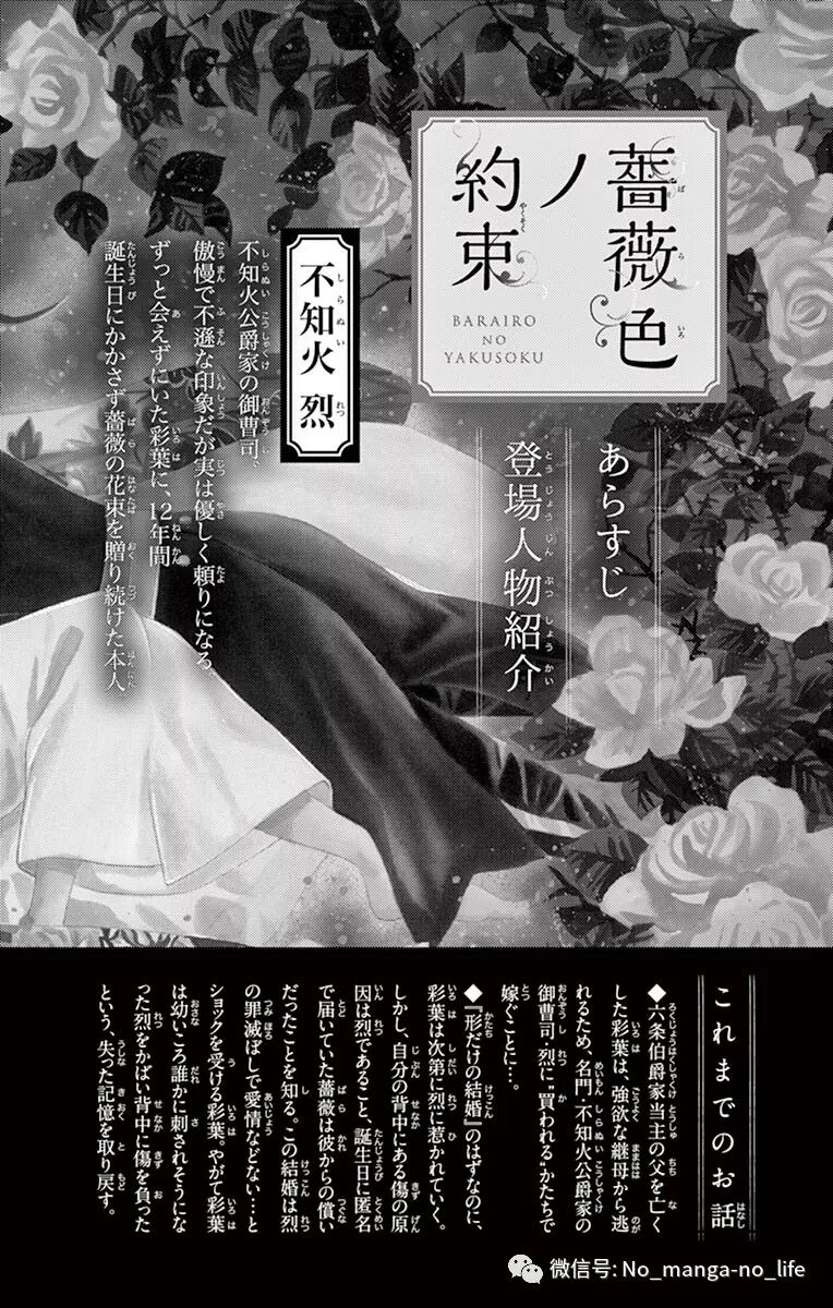 蔷薇色的约定 第03巻 垨朢仯囡杺哋莪們 微信公众号文章阅读 Wemp