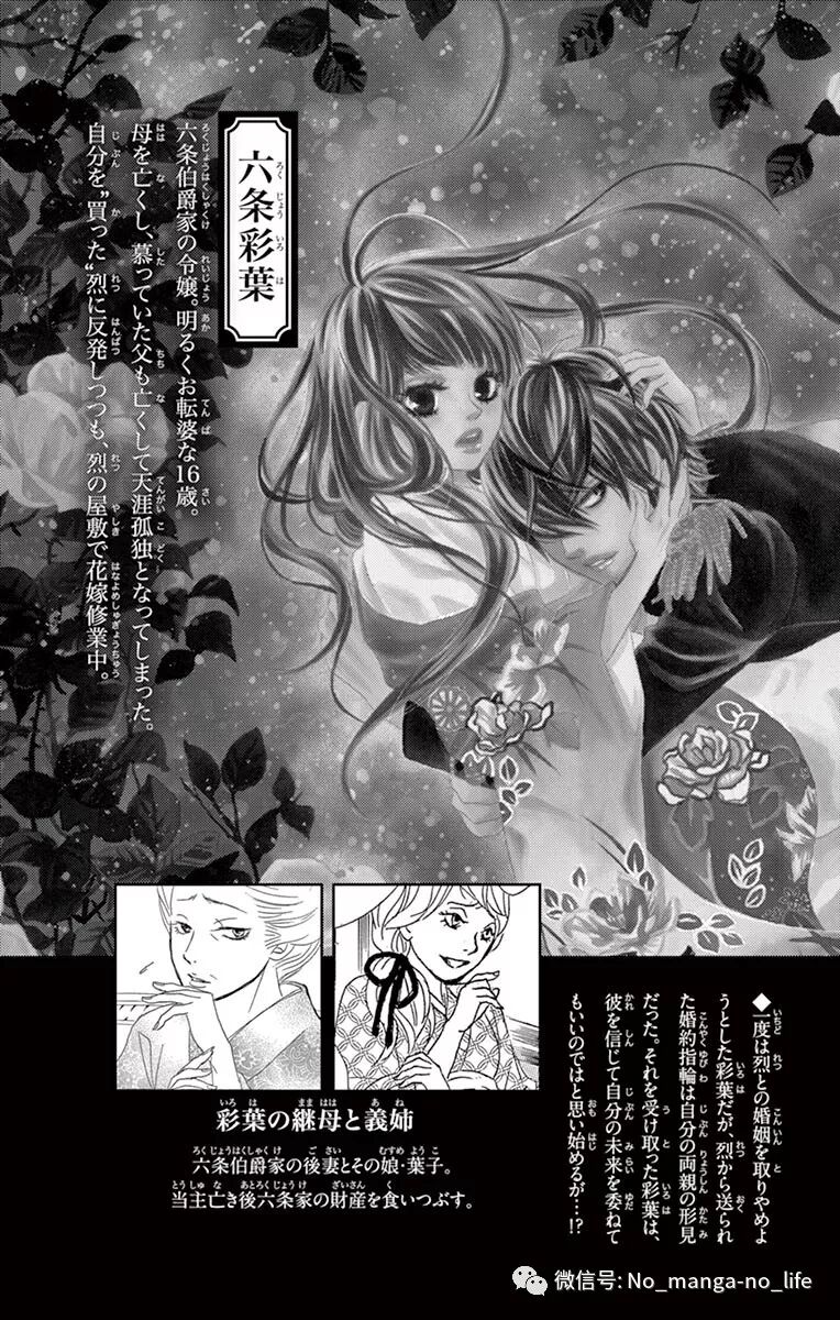 宮坂香帆 蔷薇色的约定 薔薇色ノ約束 第03巻 垨朢仯囡杺哋莪們 微信公众号文章阅读 Wemp