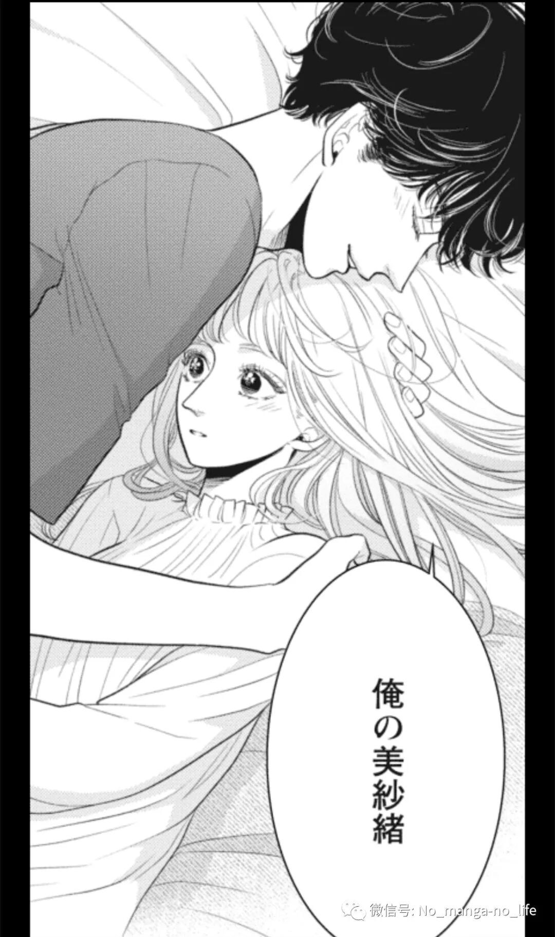 Liar最新秃头 垨朢仯囡杺哋莪們 微信公众号文章阅读 Wemp