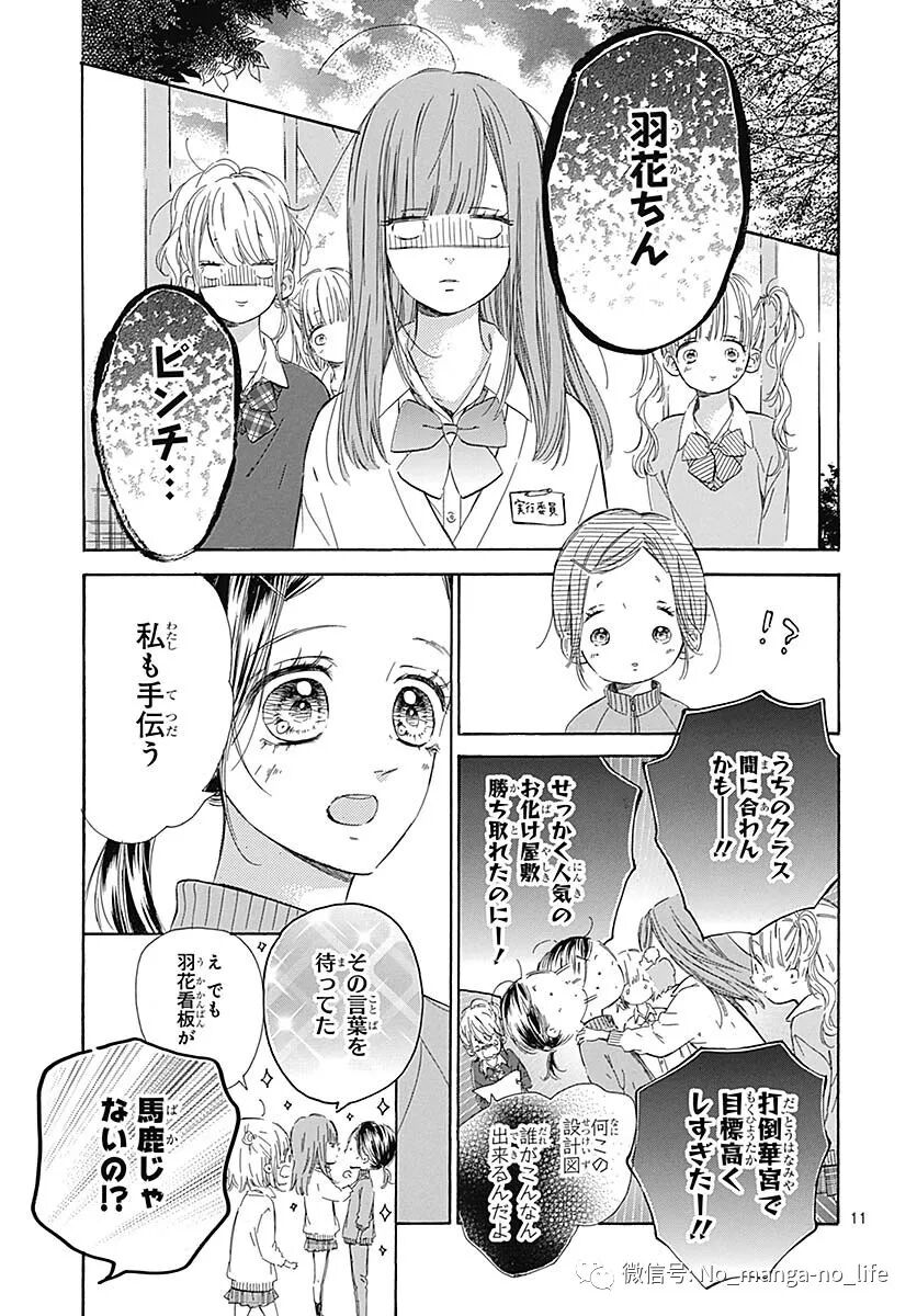 蜂蜜柠檬碳酸水 第49话 垨朢仯囡杺哋莪們 微信公众号文章阅读 Wemp