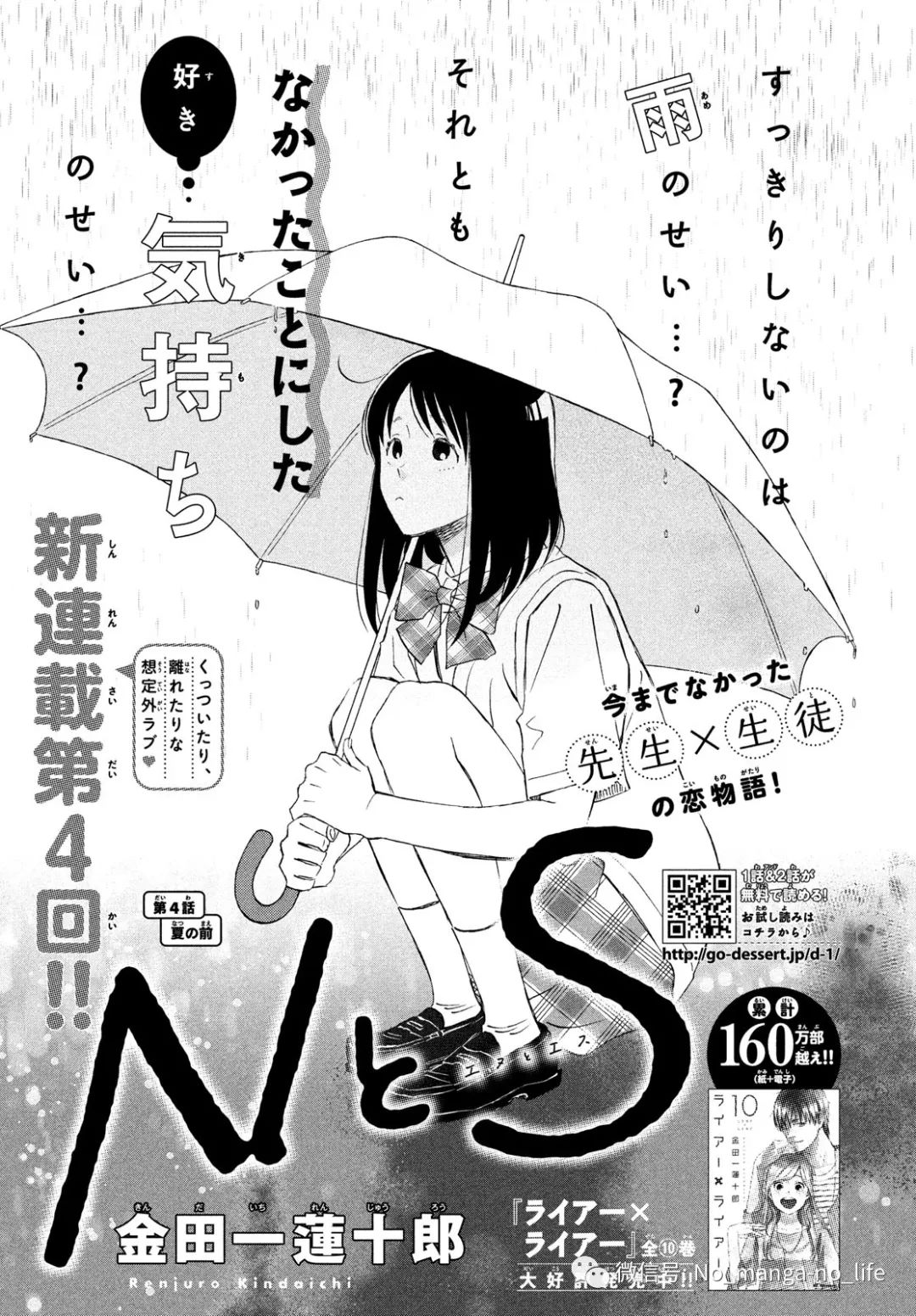 N和s 第04话 垨朢仯囡杺哋莪們 微信公众号文章阅读 Wemp