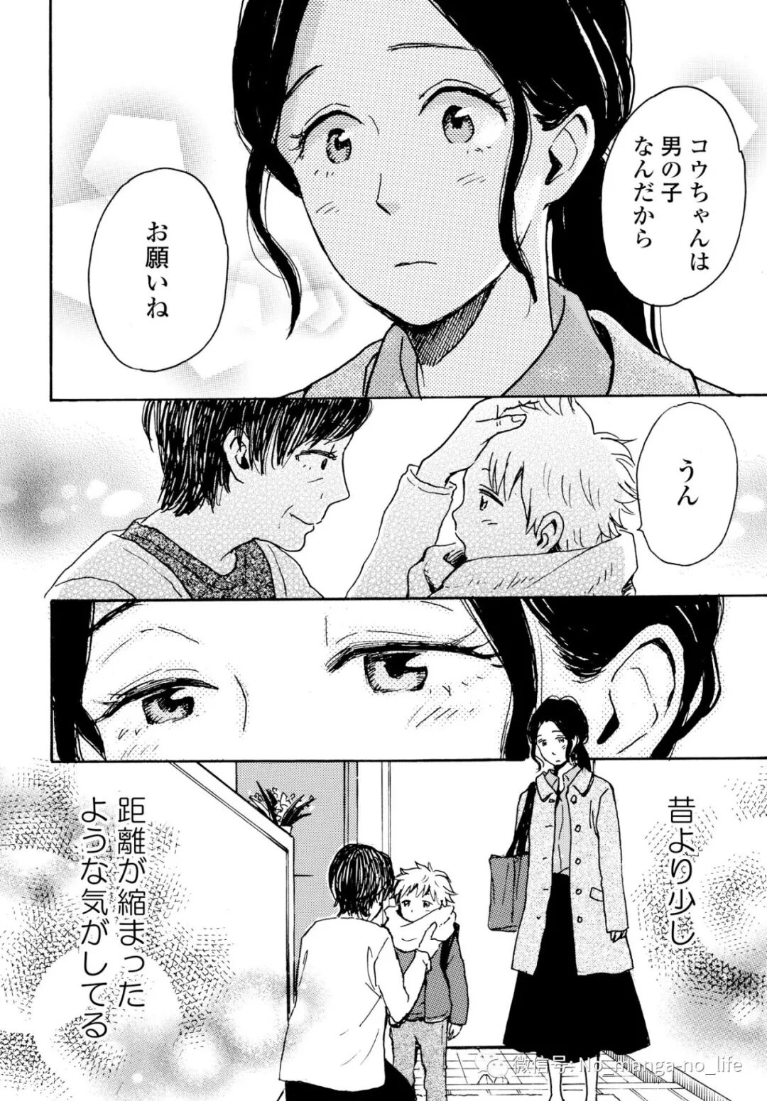 你已藏在我心底s 第55话 完结 垨朢仯囡杺哋莪們 微信公众号文章阅读 Wemp