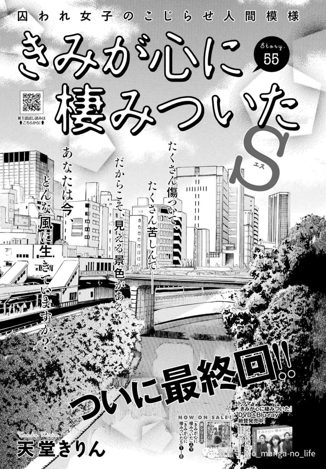 你已藏在我心底s 第55话 完结 垨朢仯囡杺哋莪們 微信公众号文章阅读 Wemp