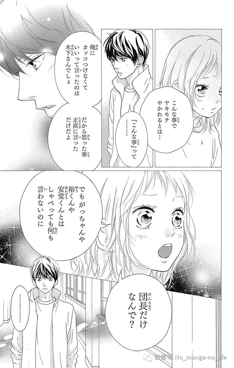 闪烁的爱情 特别篇 垨朢仯囡杺哋莪們 微信公众号文章阅读 Wemp