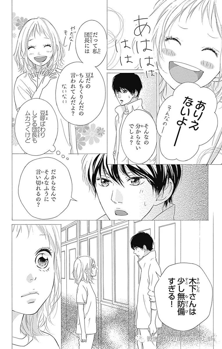 闪烁的爱情 特别篇 垨朢仯囡杺哋莪們 微信公众号文章阅读 Wemp