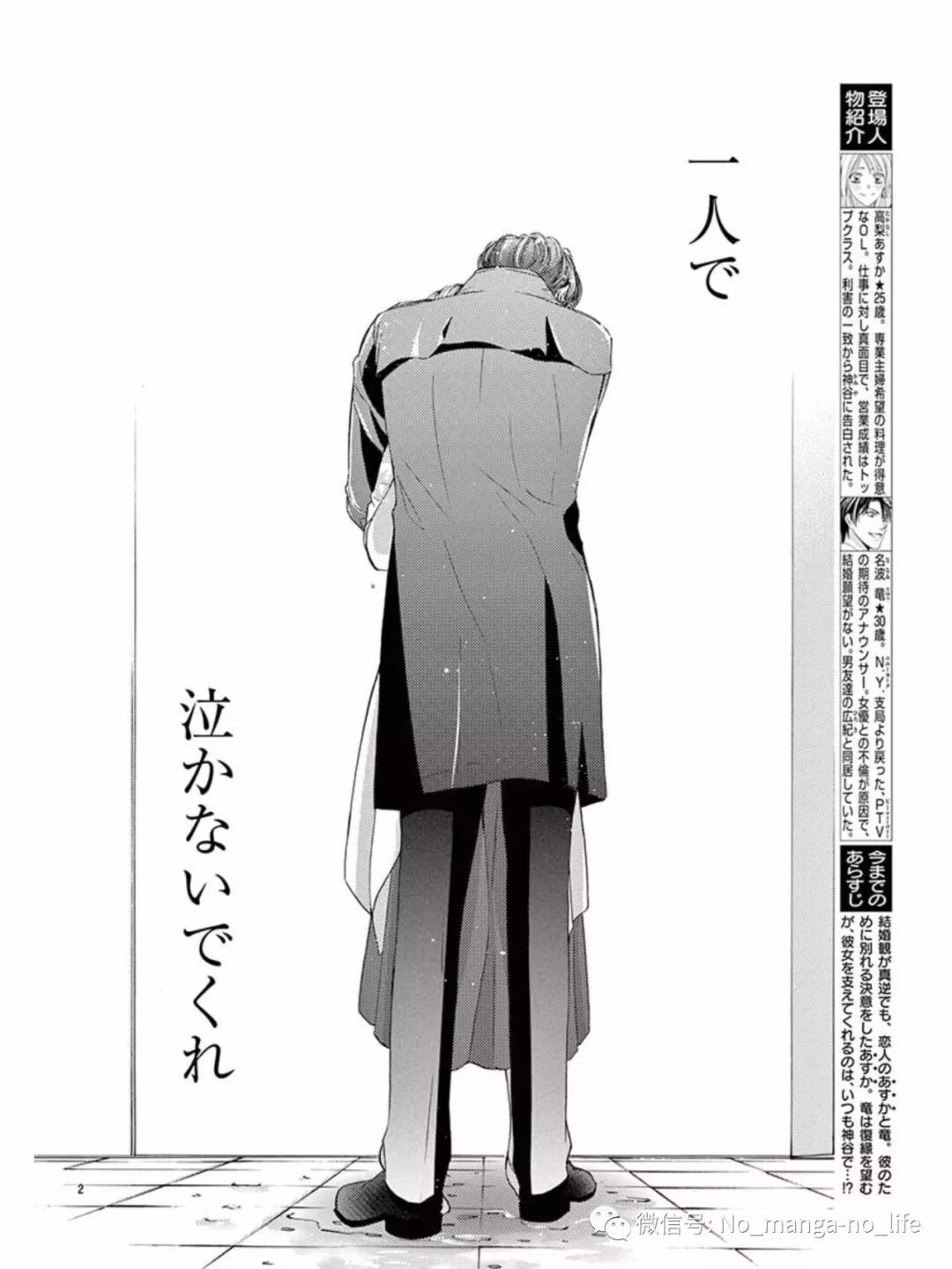 也许很突然 明天我要结婚了 41话 垨朢仯囡杺哋莪們 微信公众号文章阅读 Wemp