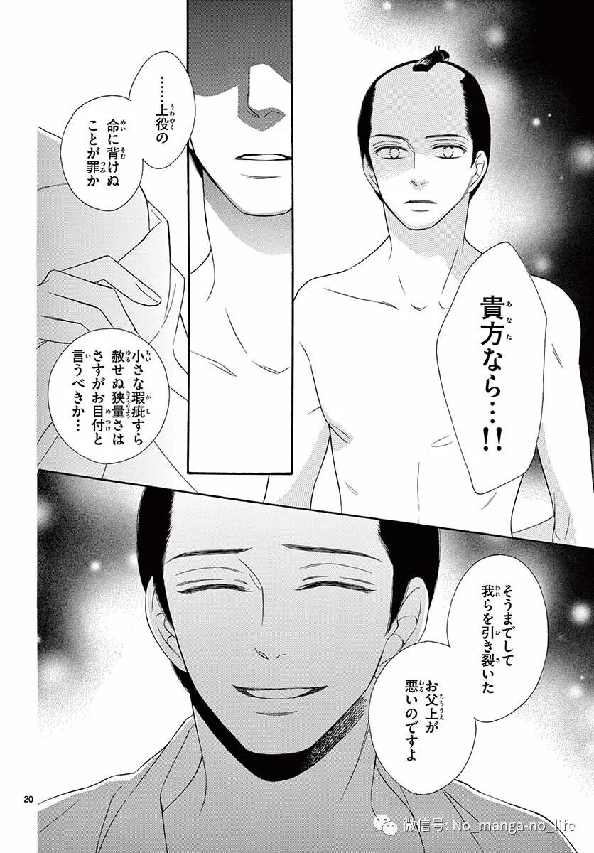 青楼浪漫谭 第46话 垨朢仯囡杺哋莪們 微信公众号文章阅读 Wemp