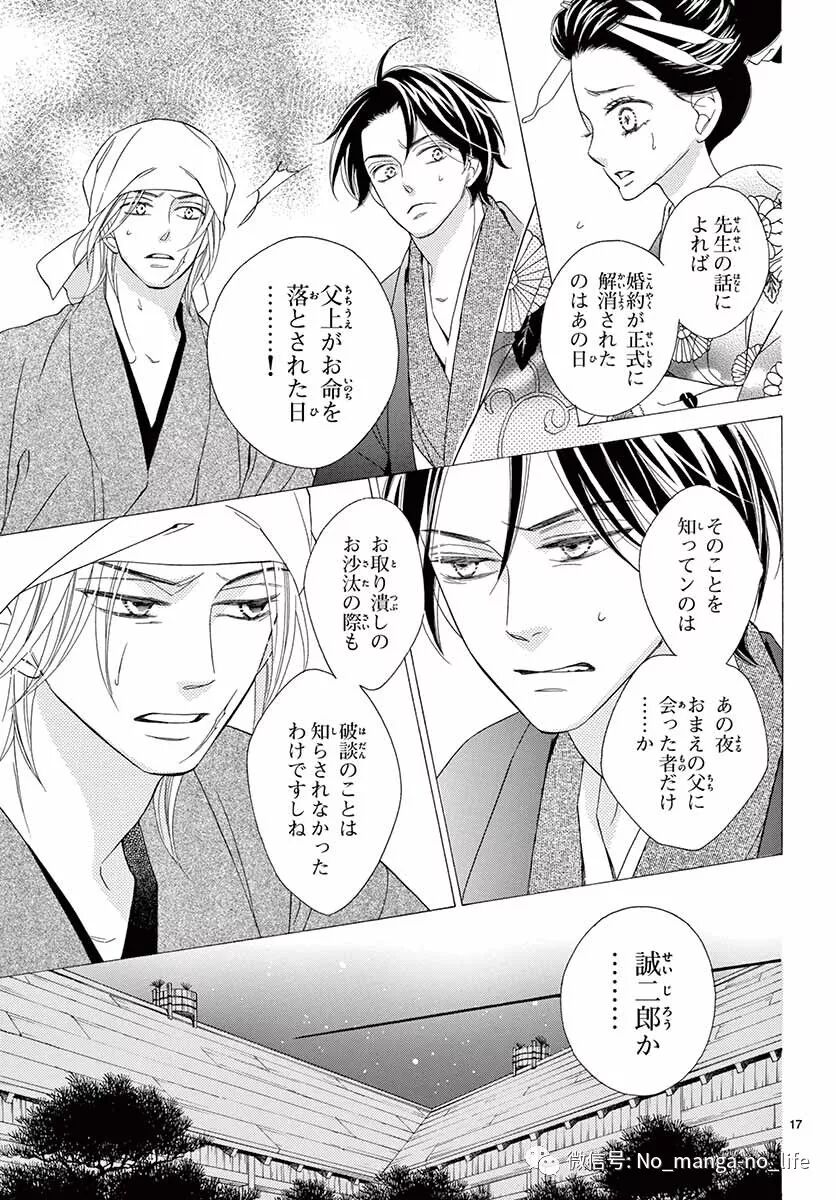 青楼浪漫谭 第46话 垨朢仯囡杺哋莪們 微信公众号文章阅读 Wemp