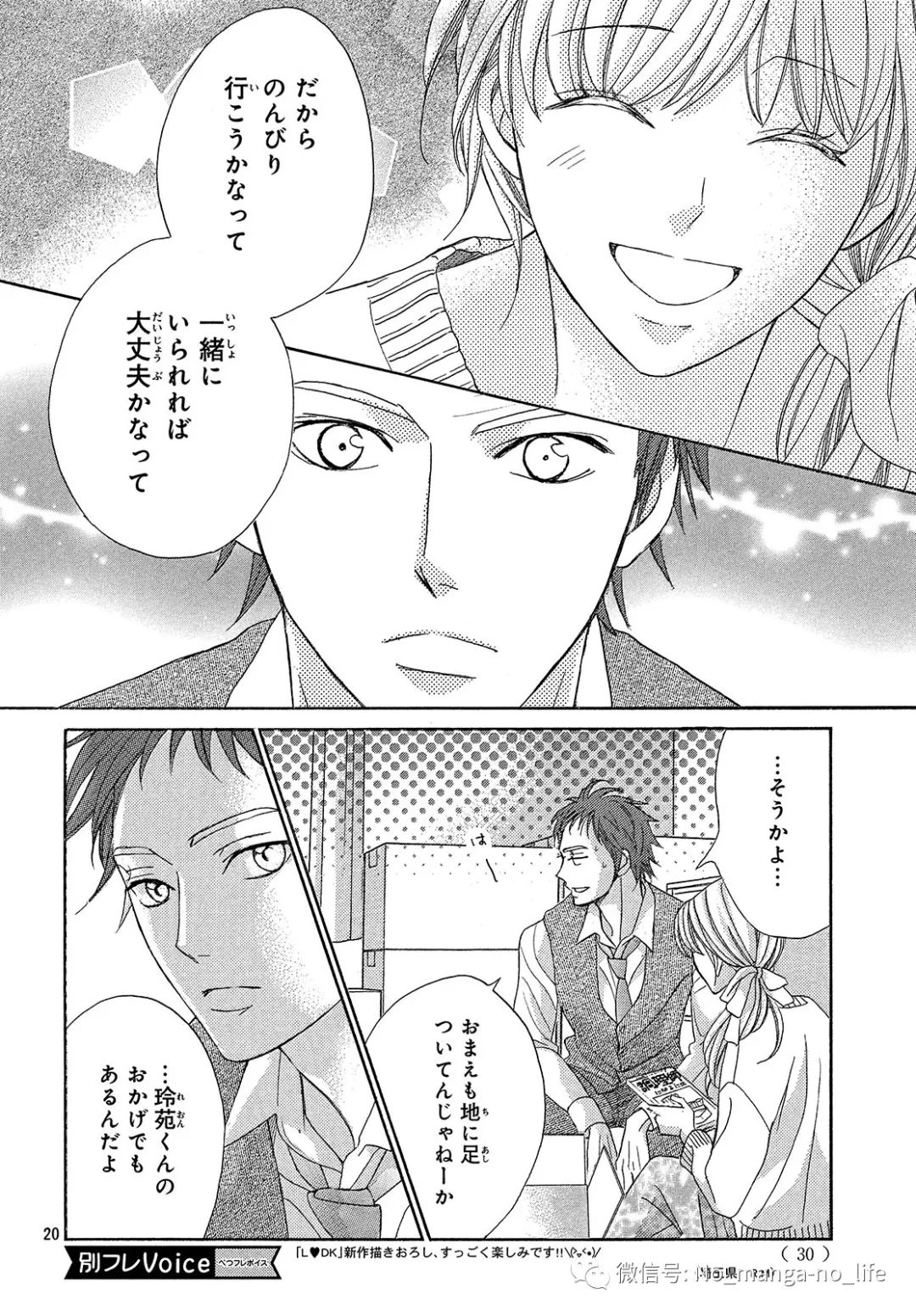 25 Ldk 漫画最新 すべての時間の最高の写真