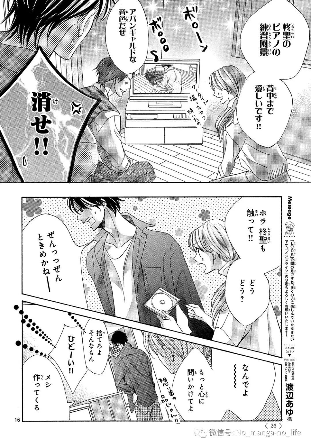 邻居同居 番外篇 垨朢仯囡杺哋莪們 微信公众号文章阅读 Wemp